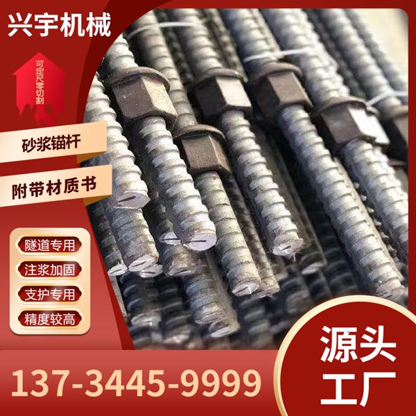 矿用砂浆锚杆 自钻式1.8*800中空左旋螺纹钢 玻璃钢注浆头