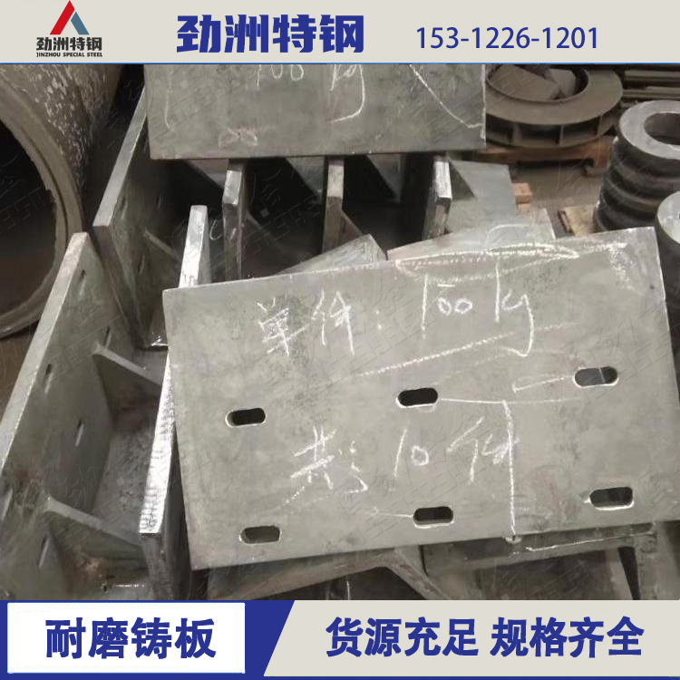 供应ZG120Mn13W1 高锰钢筛板 衬板 致密性高 铸造缺陷更少