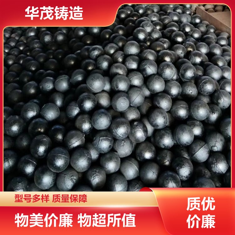 华茂铸造 厂家直发 电厂钢球 精心设计 硬度高 不易破