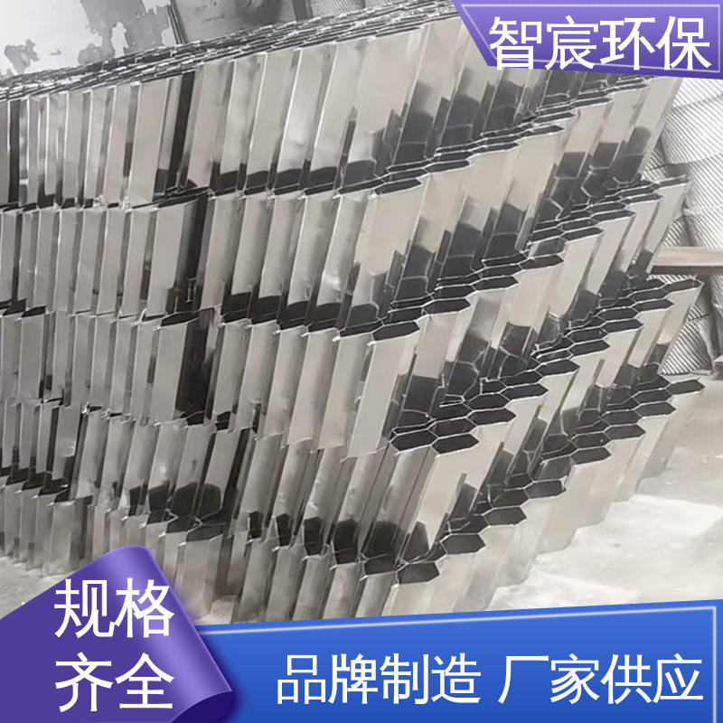智宸 金属 不锈钢斜管填料 斜管组合填料 自来水厂用 吸附性好