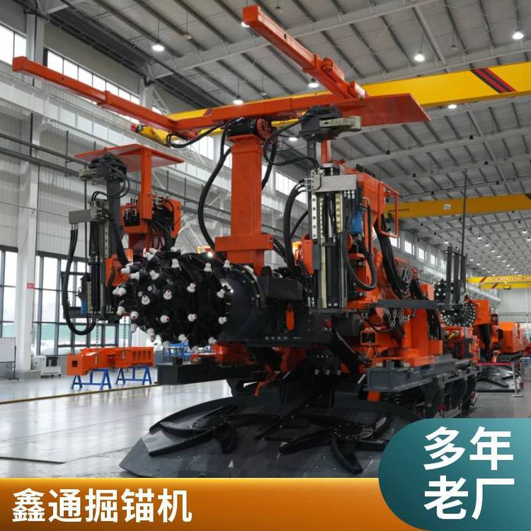 鑫通机械EBZ280M-2 矿用 采煤机 掘进机 连采机 掘锚机