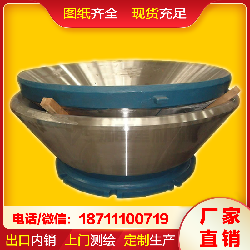 厂价出售 磊蒙 高锰钢 破壁衬板 破机耐磨件 现货充足