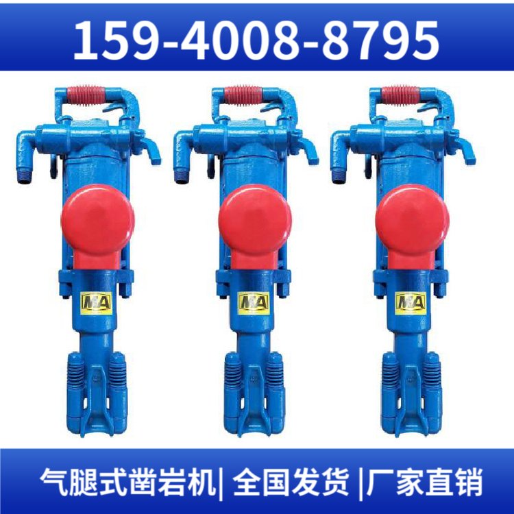 YT29A风动凿岩机 钻孔直径32mm-45mm 体积小 矿山巷道掘进
