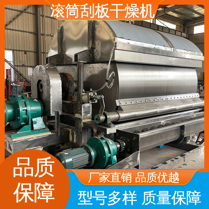 自动化控制 可用食品行业 滚筒刮板干燥机 力度