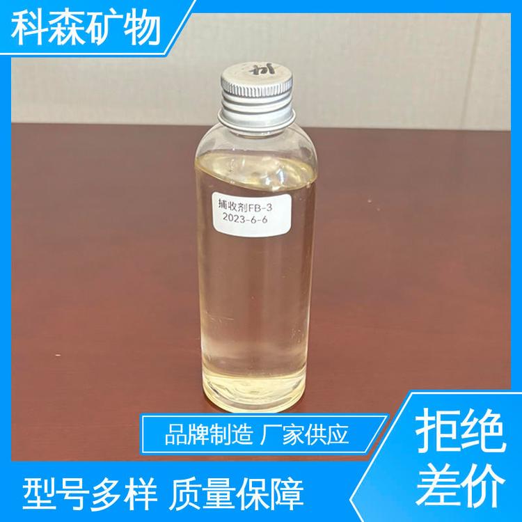 煤捕收剂 规格齐全 厂家供应批发 长期订购 科森矿物