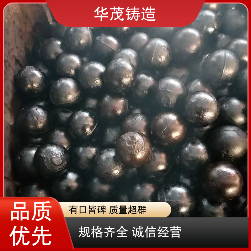 华茂铸造 源头厂家 高铬钢球 定制加工多样 承接全国业务