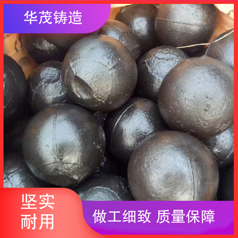华茂铸造 选材优良 水泥厂钢球 精心设计 架构合理多规格