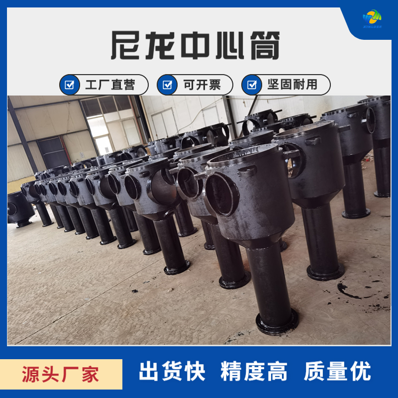 尼龙导流筒生产浮选机叶轮中心筒加工安装方便