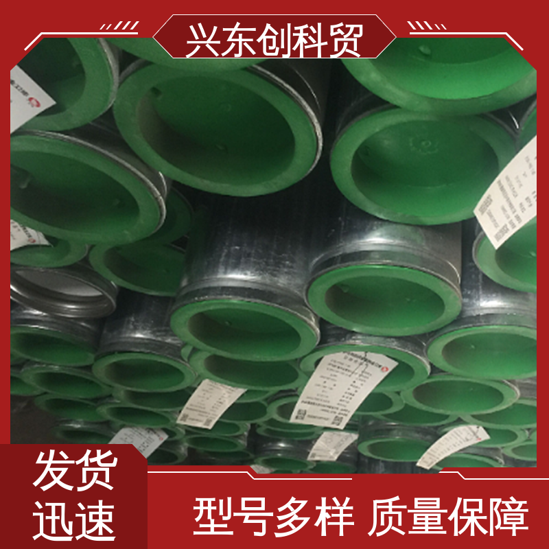 支持定制分割 DN50衬塑管 饮用水工程 空调给水管 兴东创