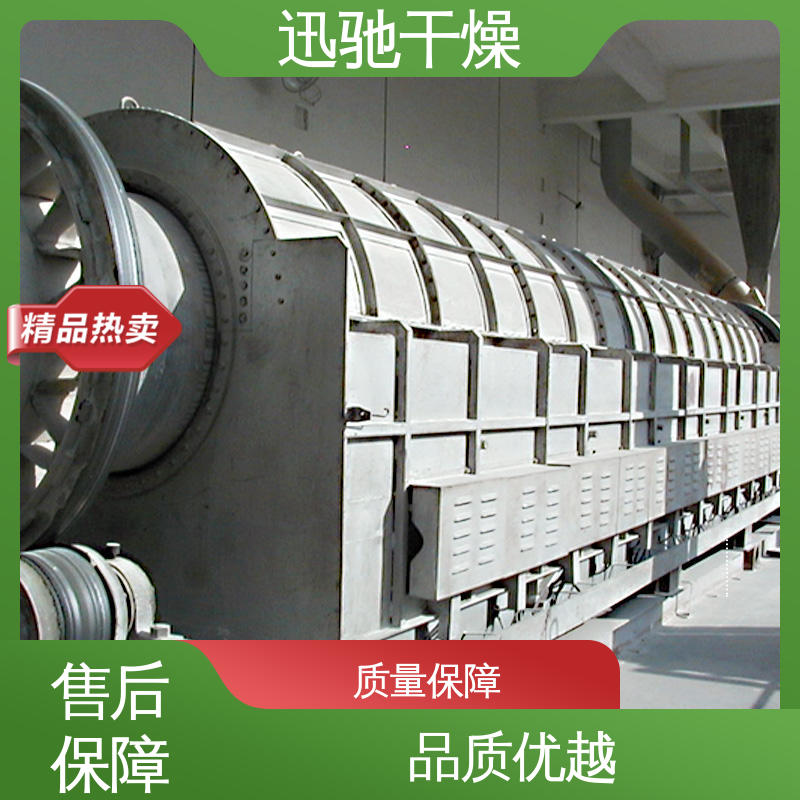 迅驰干燥 回转窑干燥机 抗冲击性好 用于农业行业