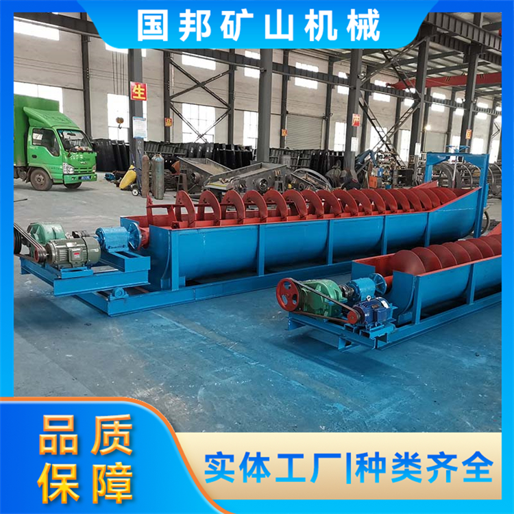 单螺旋煤矿分级机 矿业沉没式洗矿制样机 国邦