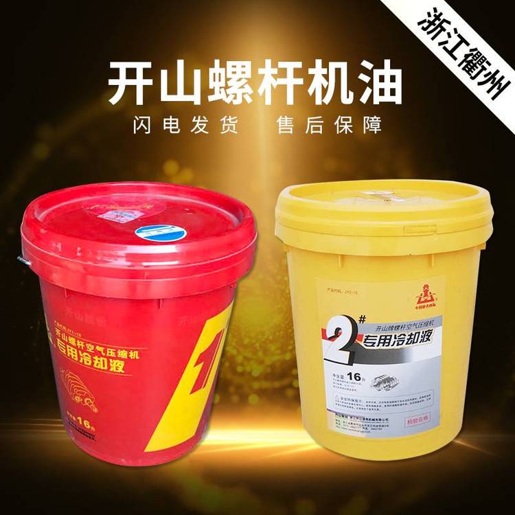 开山1号螺杆式空压机油滤芯机油常规配件原厂保养耗材组合