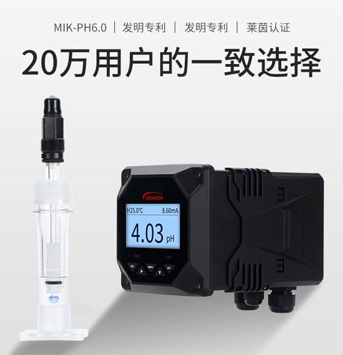 PH计选型  ph在线分析仪选型  在线酸度计选型