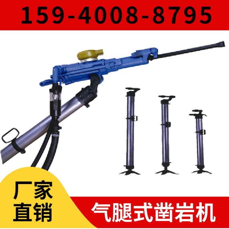 风动凿岩机YT28 进尺快适应性强 钻孔直径34mm-45mm 湿式凿岩