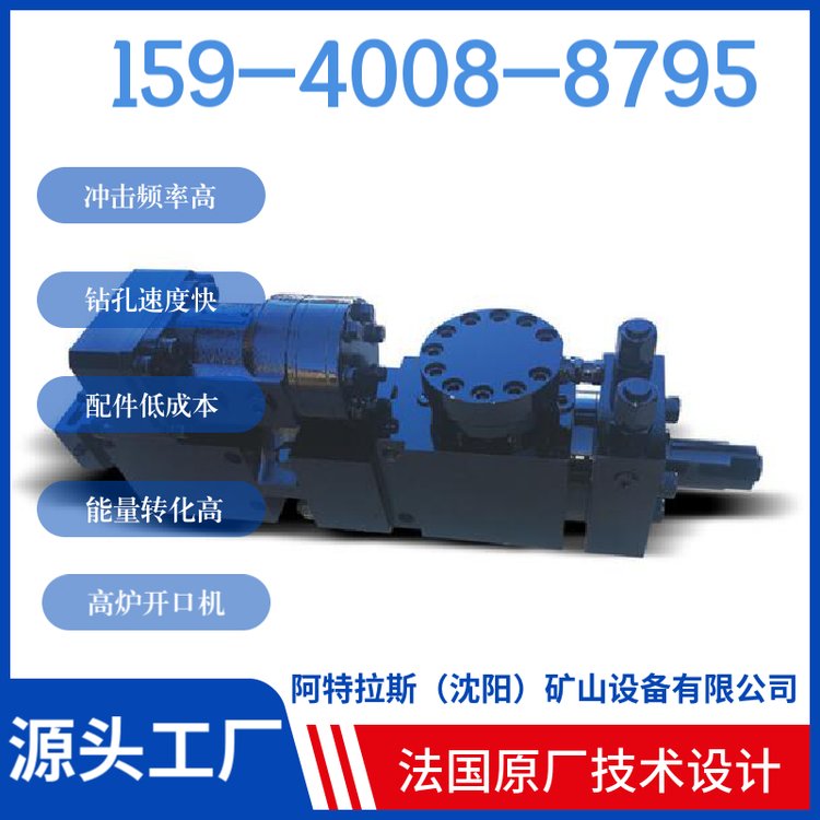 阿特拉斯矿山设备 HYD300液压凿岩机 进口替代件 能量转化高