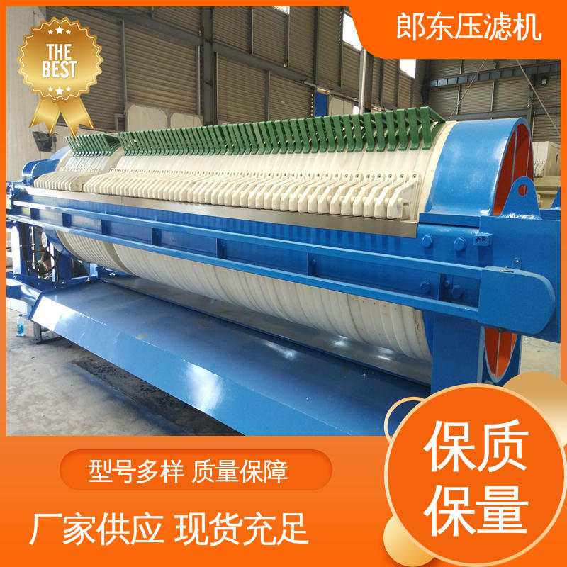 郎东 自动液压 高压压滤机 动作灵活 维护方便 滤布使用寿命长