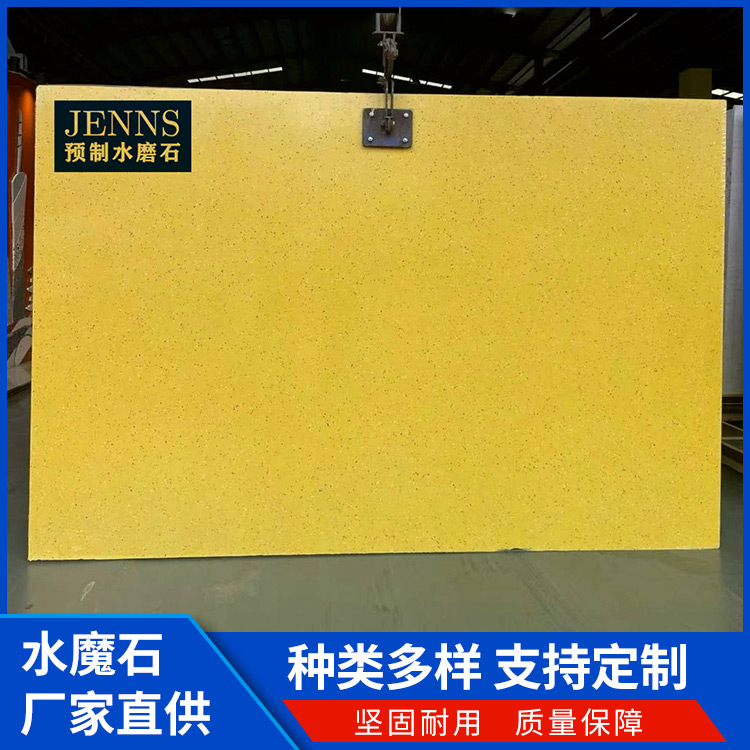 大型水磨石 现代小清新风 款式多样可设计 晶磨石 出售供应厂家