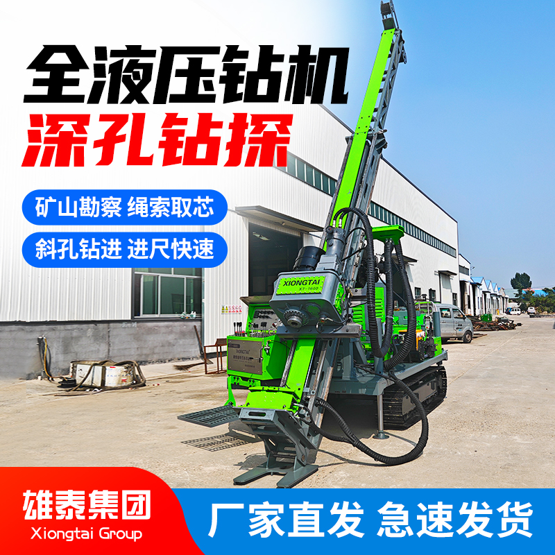 全液压岩芯钻机 1000型地质勘探 绳索取芯 探矿钻机厂家
