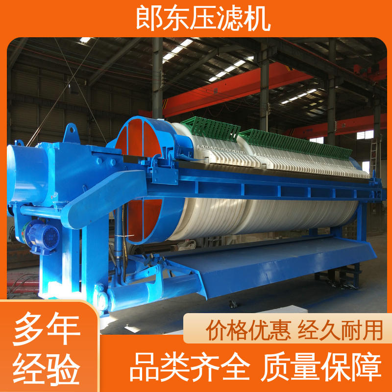 郎东 自动液压 压滤机 陶瓷洗沙泥浆过滤 智能化程度高