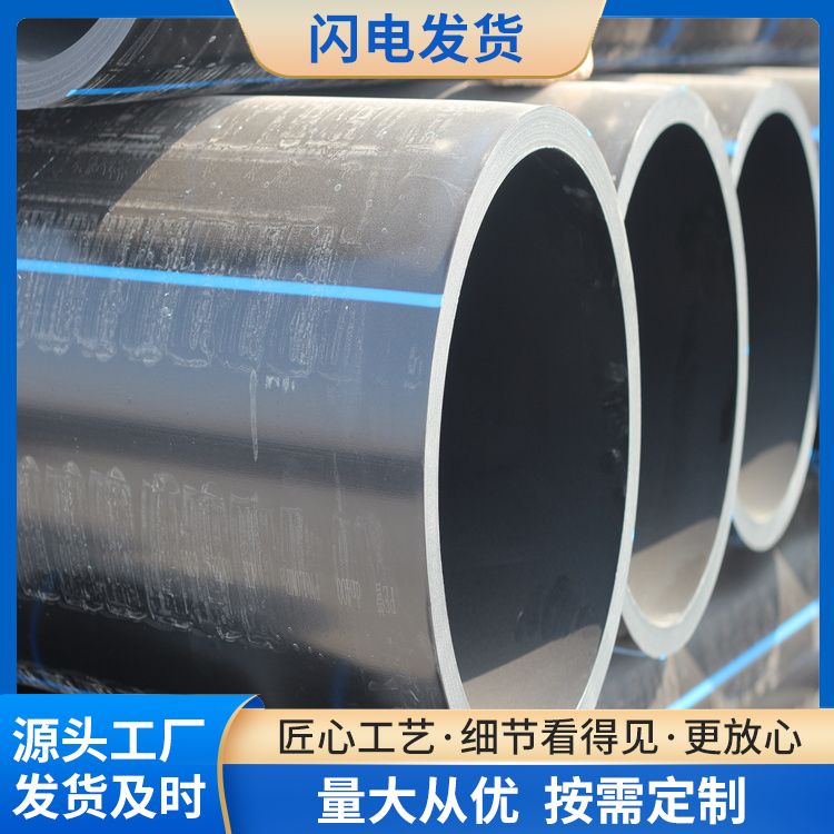 PE给水管大口径160聚乙烯自来水管110供水管多规格可定制