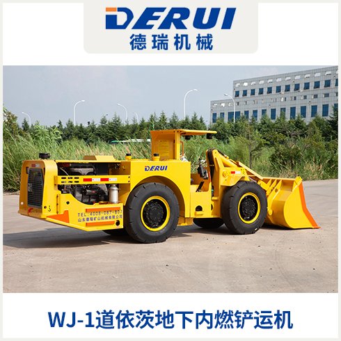 德瑞机械 1m³地下内燃铲运机 轴向串联连接 至小离地间隙200mm