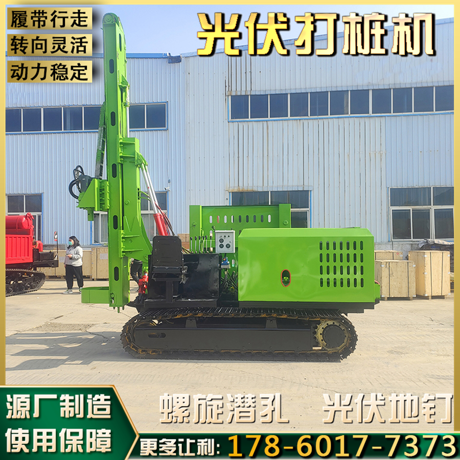 光伏打桩机 360度旋转潜孔钻机 光伏工程发电机组基坑螺旋钻孔机