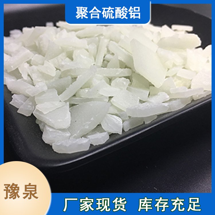 聚合硫酸铝 吸附力强 污水处理净水药剂 干燥阴凉储存