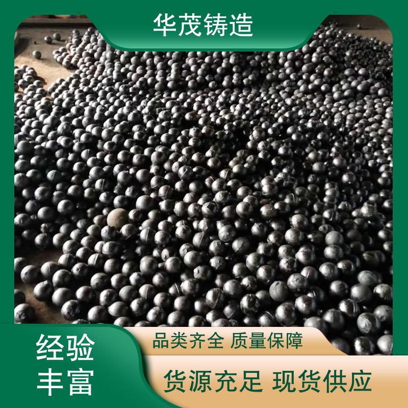 华茂铸造 选材优良 电厂耐磨钢球 款式多样 承接全国业务