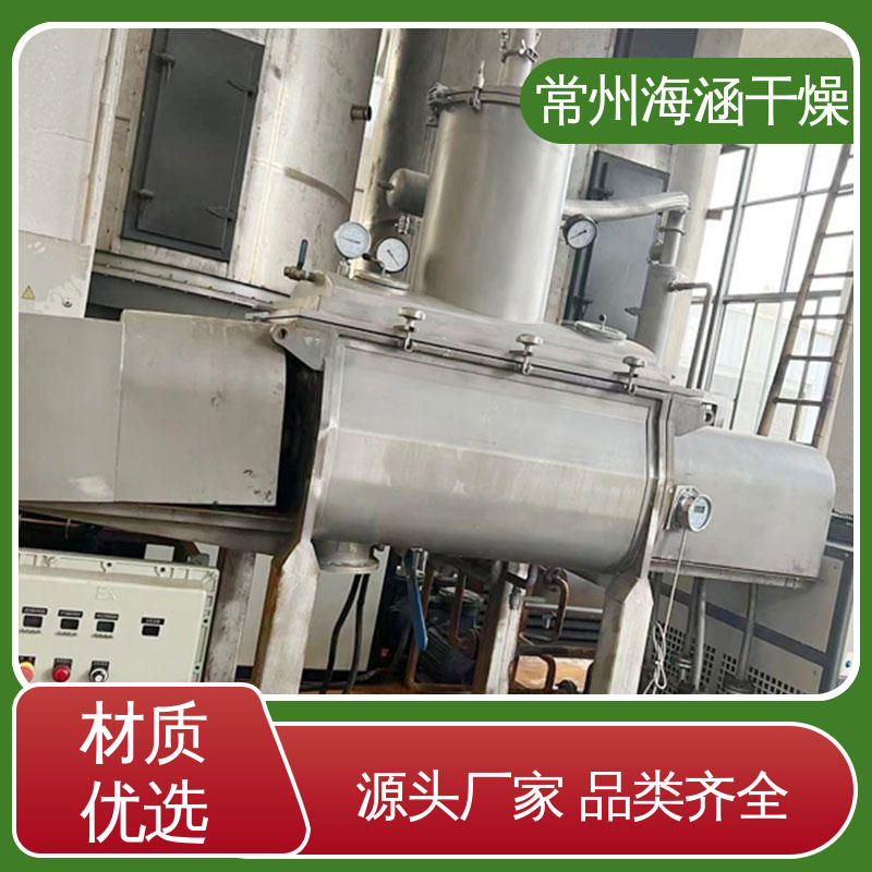 海涵 SHYZ-3000 节能降耗 真空螺旋干燥机 质量保证