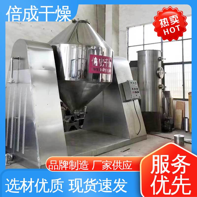 淀粉酶脂肪酶烘干机 搪瓷脱色釜 真空回转干燥机 倍成供应
