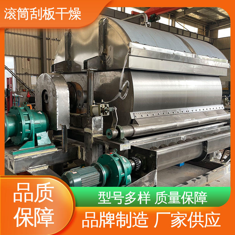 干燥时间短 可用化工行业 滚筒刮板干燥机 适用性广 力度
