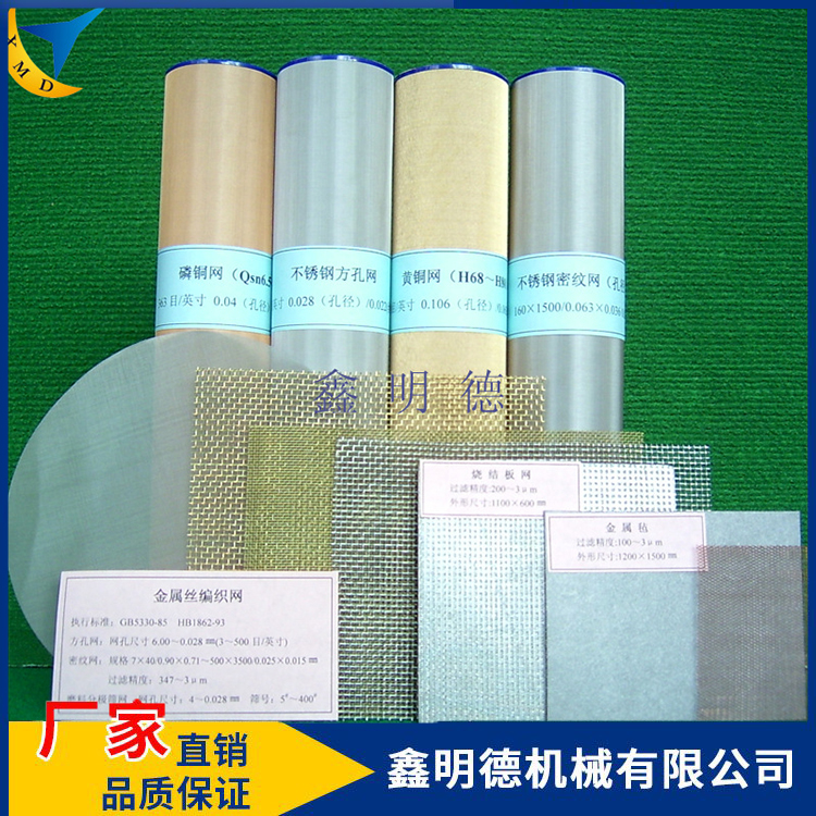 生产供应SUS304材质10目--1500目不锈钢筛网 过滤网 矿石刚丝网