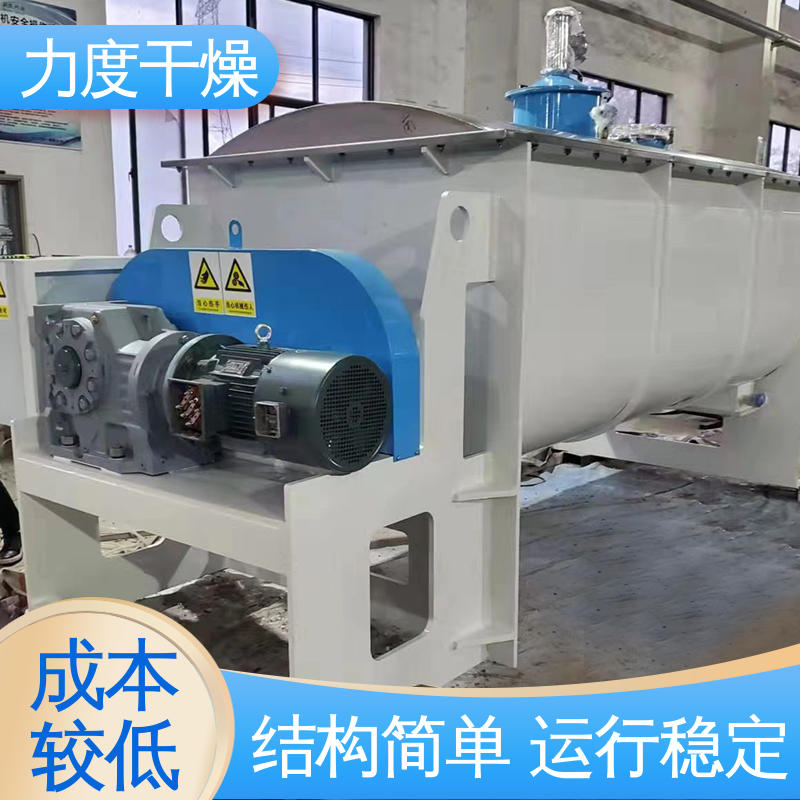 力度 操作安全 排放气体极少 双螺旋真空干燥机 应用于制药行业