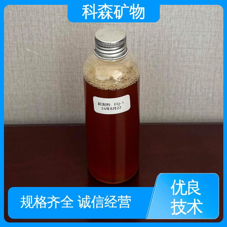 现货速发 选煤起泡剂 可定制各类指标 出精煤率高 科森矿物
