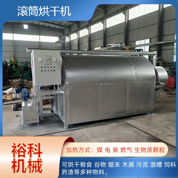 污泥石膏沙子工业烘干机 家禽粪便干燥设备 热源可选 厂家货源