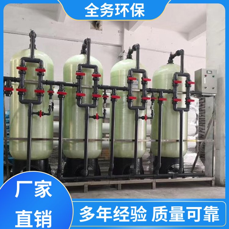 全务环保 离子交换水处理设备 混床树脂过滤设备 超纯水设备 上门安装