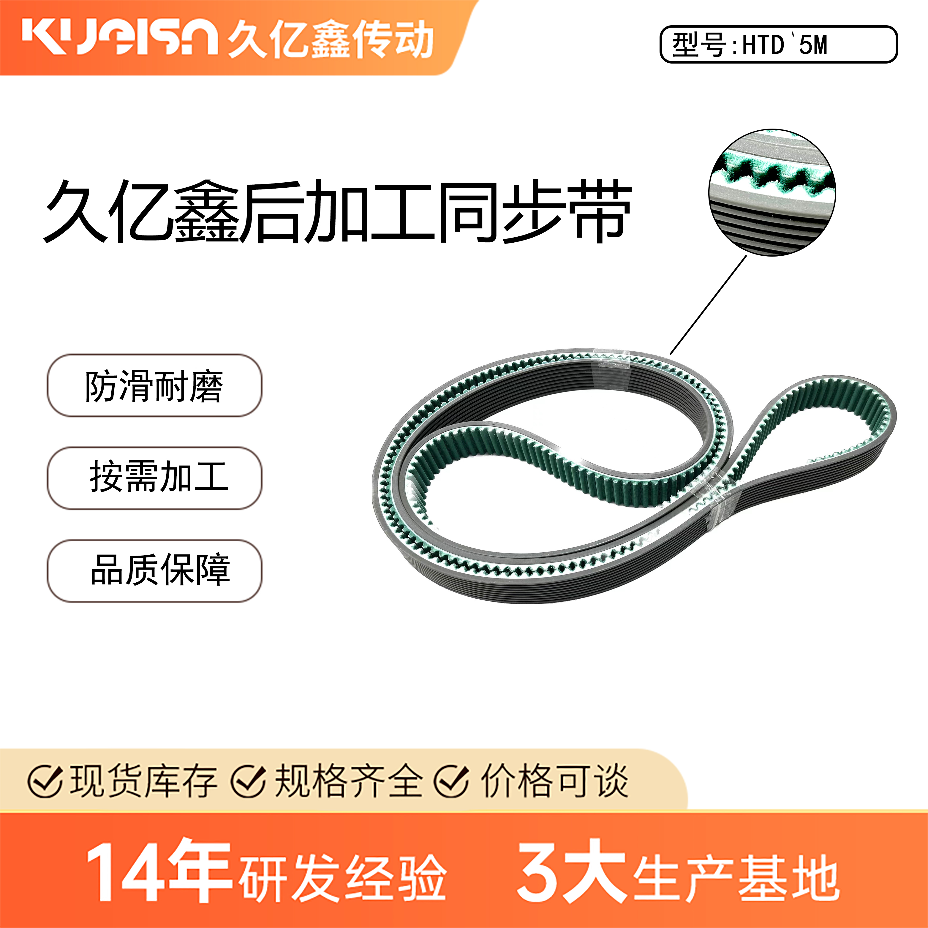 厂家直供 PU无缝 接驳同步带 齿面加绿布 灰色直条纹 HTD5M 后加工皮带