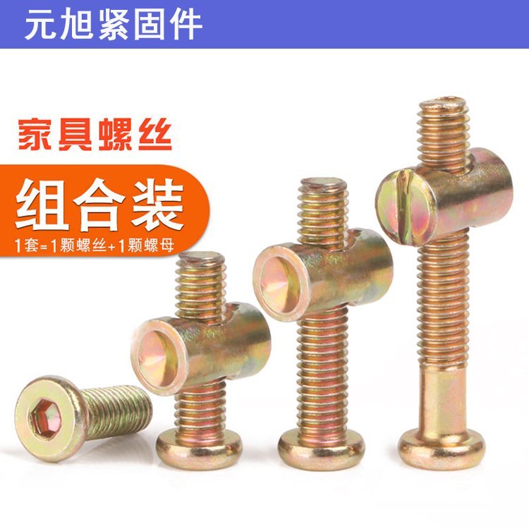 镀彩家具内六角螺丝 古铜色内六角螺栓 规格
