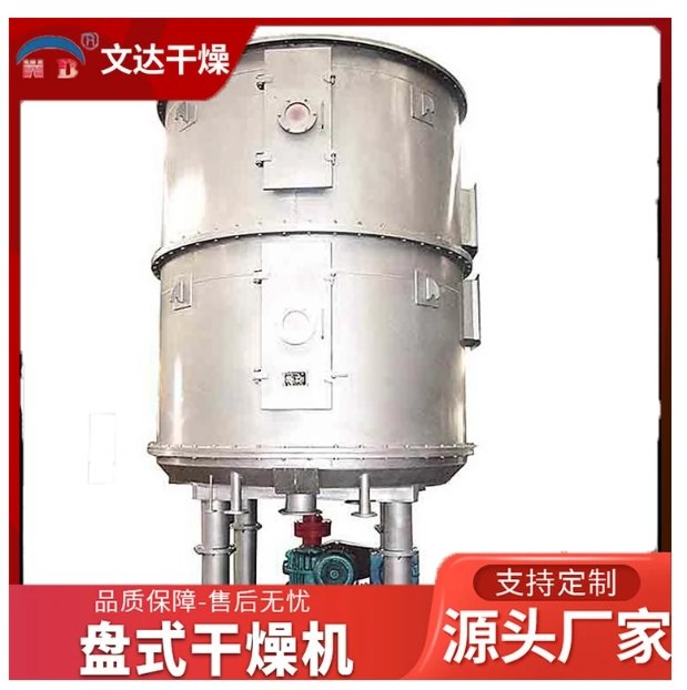 文达PLG系列盘式连续设备 麦片烘干机 干燥设备