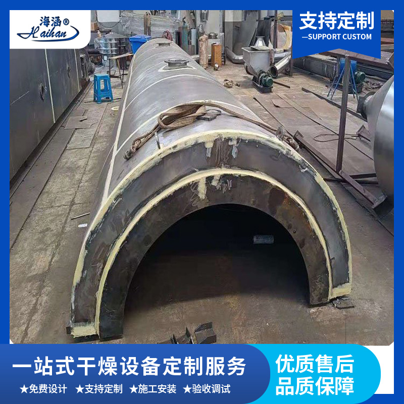 焦亚硫酸钠回转滚筒干燥机 高效节能 厂家直供 可按需定制 海涵