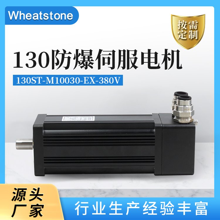带有防爆认证的防爆伺服电机3000W 380V防爆交流伺服电机
