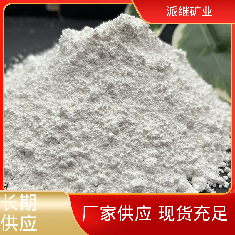 派继矿业塑料重质碳酸钙粉耐热性好免费拿样货源充足