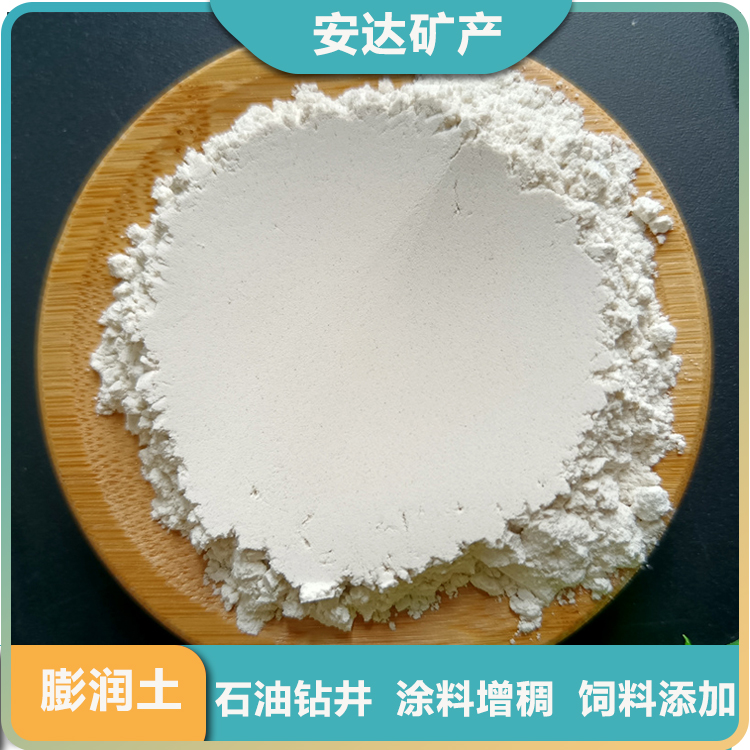 高粘度涂料增稠剂钙基钠基膨润土钻井泥浆安达供应饲料级蒙脱土