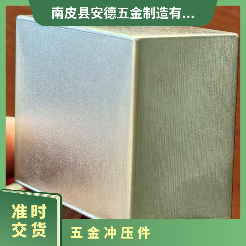 安德 电子冲压件 折弯焊接 不锈钢拉伸件结构坚固