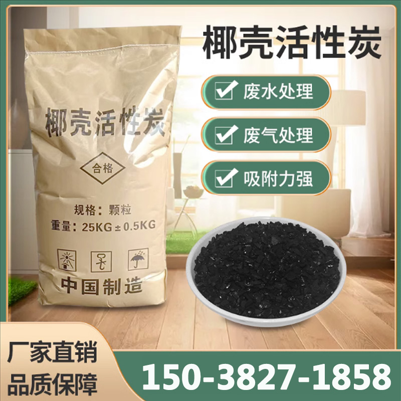 800-1000碘值椰壳活性炭 纯水净化 电厂水处理 盛兴环保