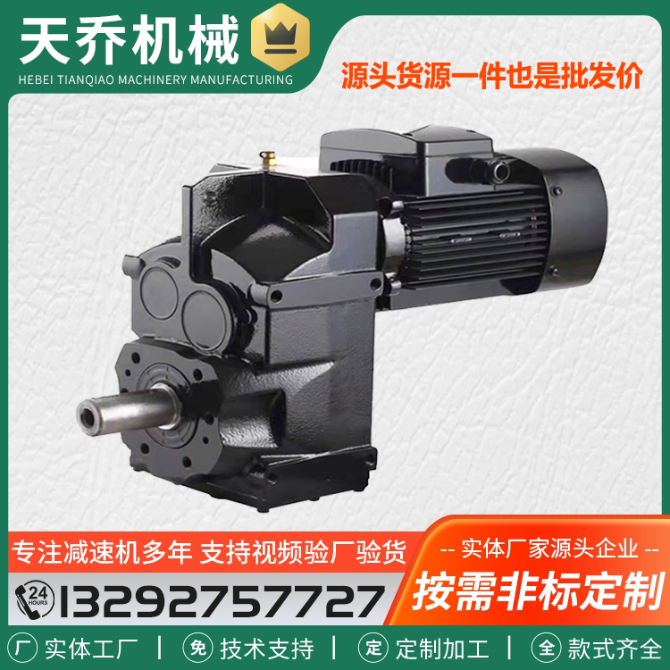 F系列平行轴斜齿轮减速机F/FA/FAF87工业变速电机减速器齿轮箱