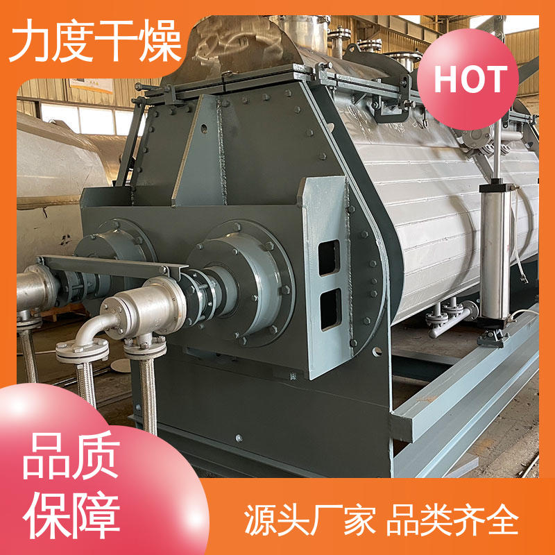 空心螺旋真空干燥机 节能环保 采用热传导方式 用于食品原料 力度