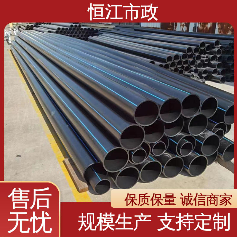 恒江市政 灌溉工程 污水排放管 工厂定制 PE给水管