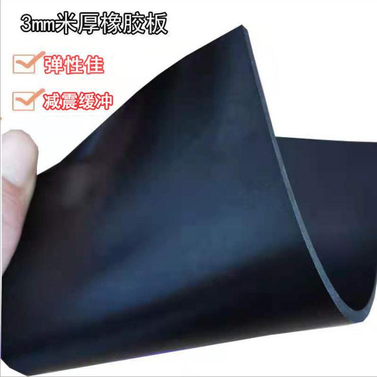 橡胶垫板发电厂黑色胶板减震防滑耐磨3/5/10mm胶皮绝缘垫定制防油