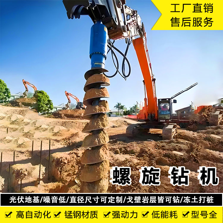 移动方便装载打桩机工地旋转钻孔机 挖掘机螺旋钻机